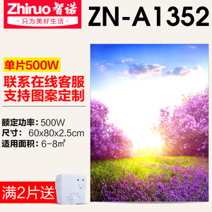 智诺 ZN-A1352