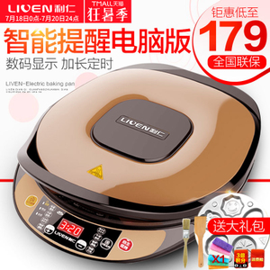 LIVEN/利仁 LR-D30T1