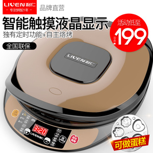 LIVEN/利仁 LR-D30T1