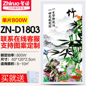 智诺 ZN-D1803