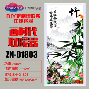 智诺 ZN-D1803