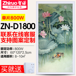 智诺 ZN-D1800