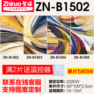 智诺 ZN-B1505