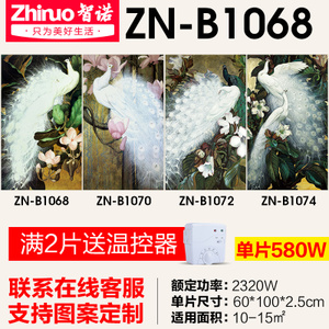 智诺 ZN-B1502