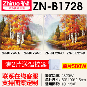 智诺 ZN-B1693