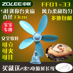 ZOLEE/中联 FF01-33