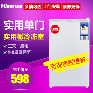 Hisense/海信 BC-100S