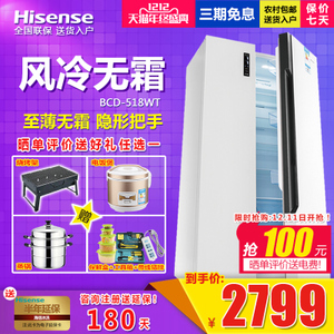 Hisense/海信 BCD-518WT