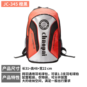 超牌 JC-341-342-343-345-JC-345