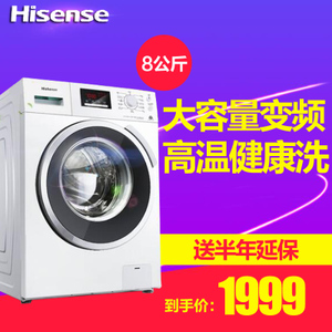 Hisense/海信 XQG80-S1208YFI