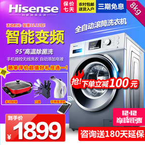 Hisense/海信 XQG80-S1208YFI