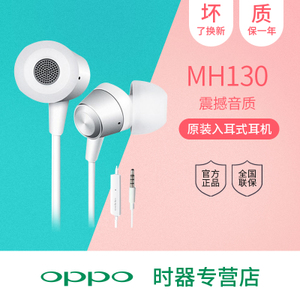 OPPO MH133