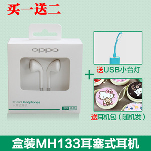 OPPO MH133