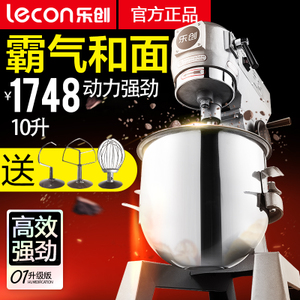 lecon/乐创 B-10b