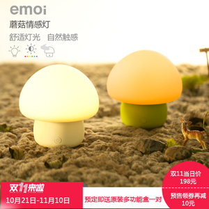 Emoi H0022-1