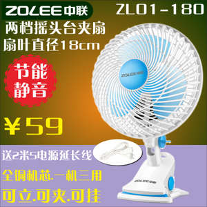 ZOLEE/中联 ZL01-180