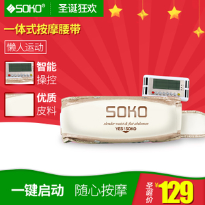 SOKO/索科 sk-6006