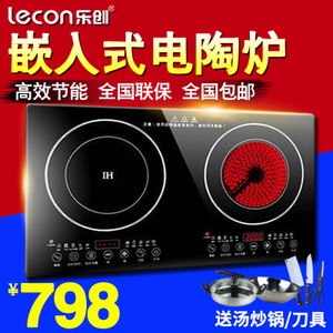 lecon/乐创 LC20E-1