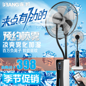 Biang/连邦 LB-FS06