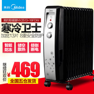 Midea/美的 NY2513-16FD...