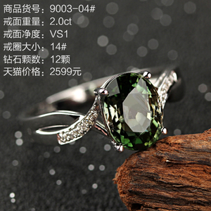 9003042.0CT14