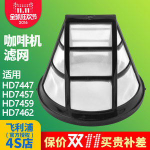 Philips/飞利浦 HD7447-HD7457