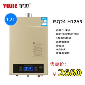 JSQ24-H12A3