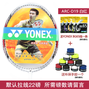 ARC-D19YONEX