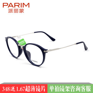 PARIM/派丽蒙 PR7849