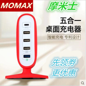 Momax/摩米士 5-USB