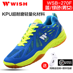 Wish/伟士 WSB-270F-270