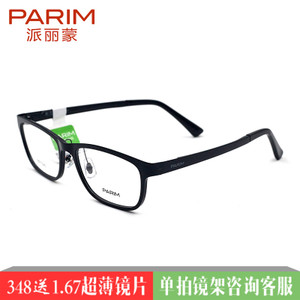 PARIM/派丽蒙 PR7846