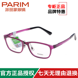 PARIM/派丽蒙 PR7846