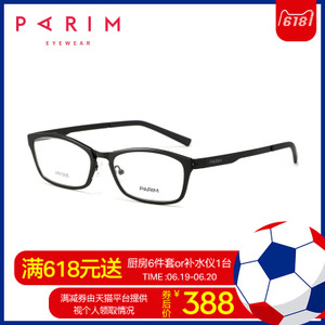 PARIM/派丽蒙 PR7905