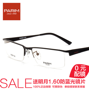 PARIM/派丽蒙 PM7114