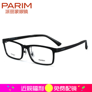 PARIM/派丽蒙 PR7847