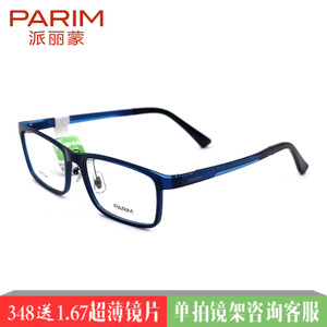 PARIM/派丽蒙 PR7847