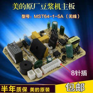 Midea/美的 MST64-1-5A