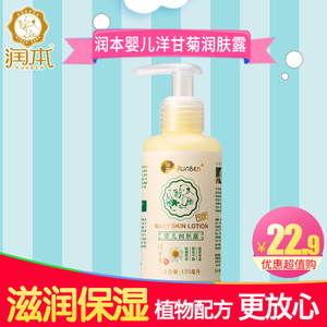 润本 A0271-135ML