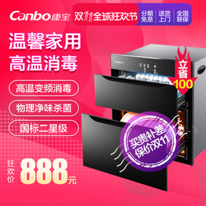 Canbo/康宝 ZTP80E-4E