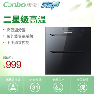 Canbo/康宝 ZTP80E-4E