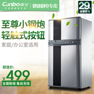 Canbo/康宝 ZTP80A-3