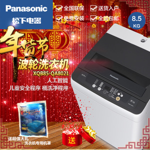 Panasonic/松下 XQB85-Q...