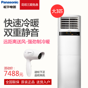 Panasonic/松下 KFR-72L...