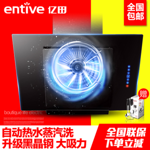 entive/亿田 CXW-238-C08