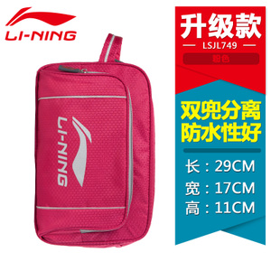 Lining/李宁 LSJL747-749