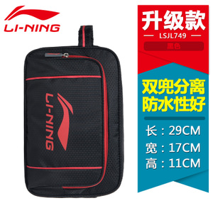 Lining/李宁 LSJL747-749