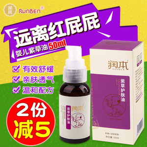 润本 A0248-50ML