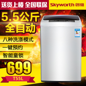 Skyworth/创维 T55L