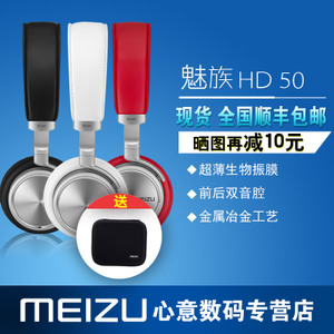 Meizu/魅族 HD50...